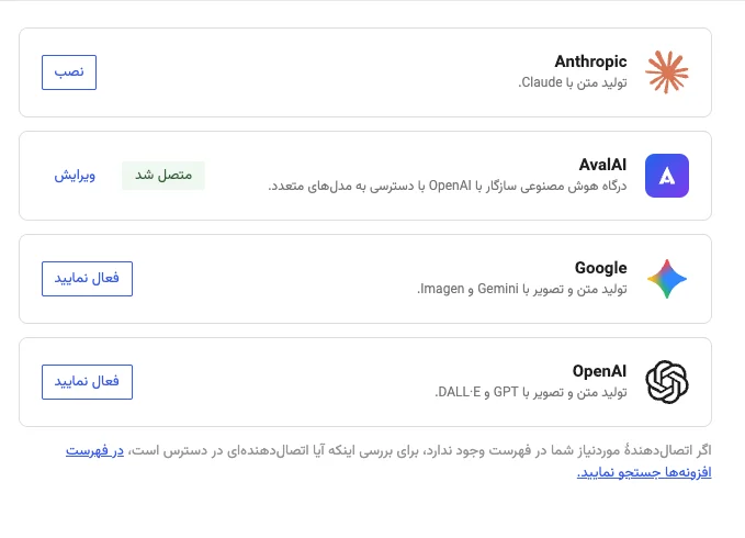 AvalAI listed and connected as a provider on the WordPress AI settings page