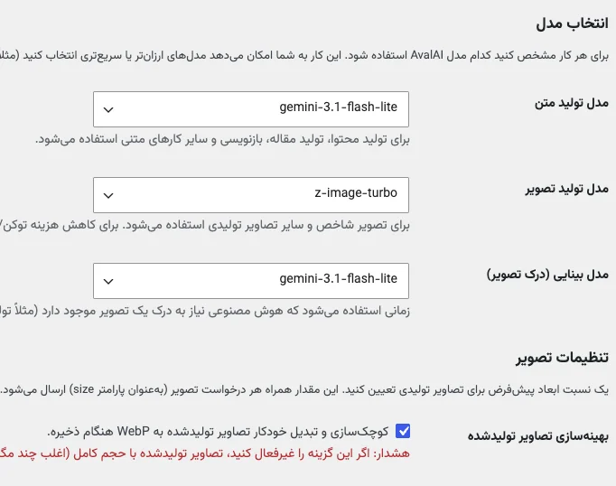 Per-task model selection for text, image and vision, with image optimization