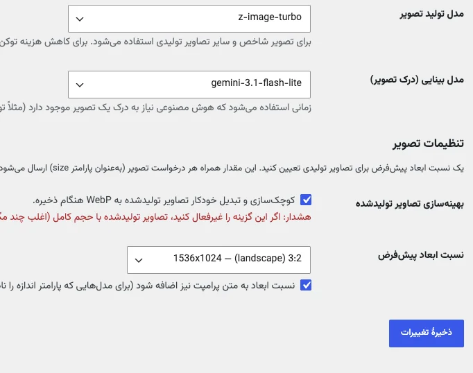 Image Options: optimization toggle and default aspect ratio